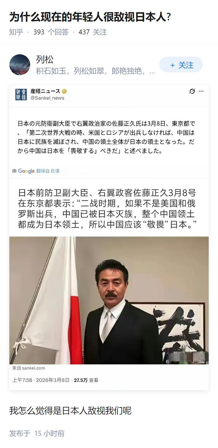 为什么现在的年轻人很敌视日本人?