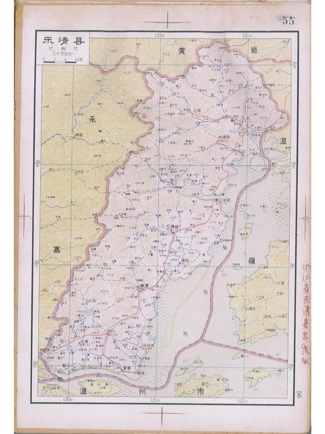 1962年乐清县地图