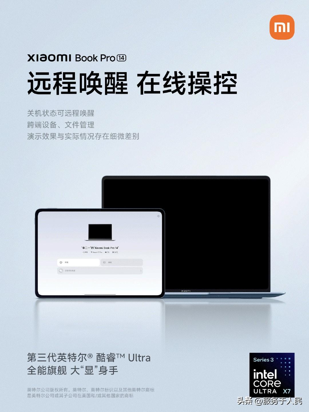 🔥没错，这功能，很“小米”，非常“小米”！
还是小米“会玩”，小米笔记本Pro