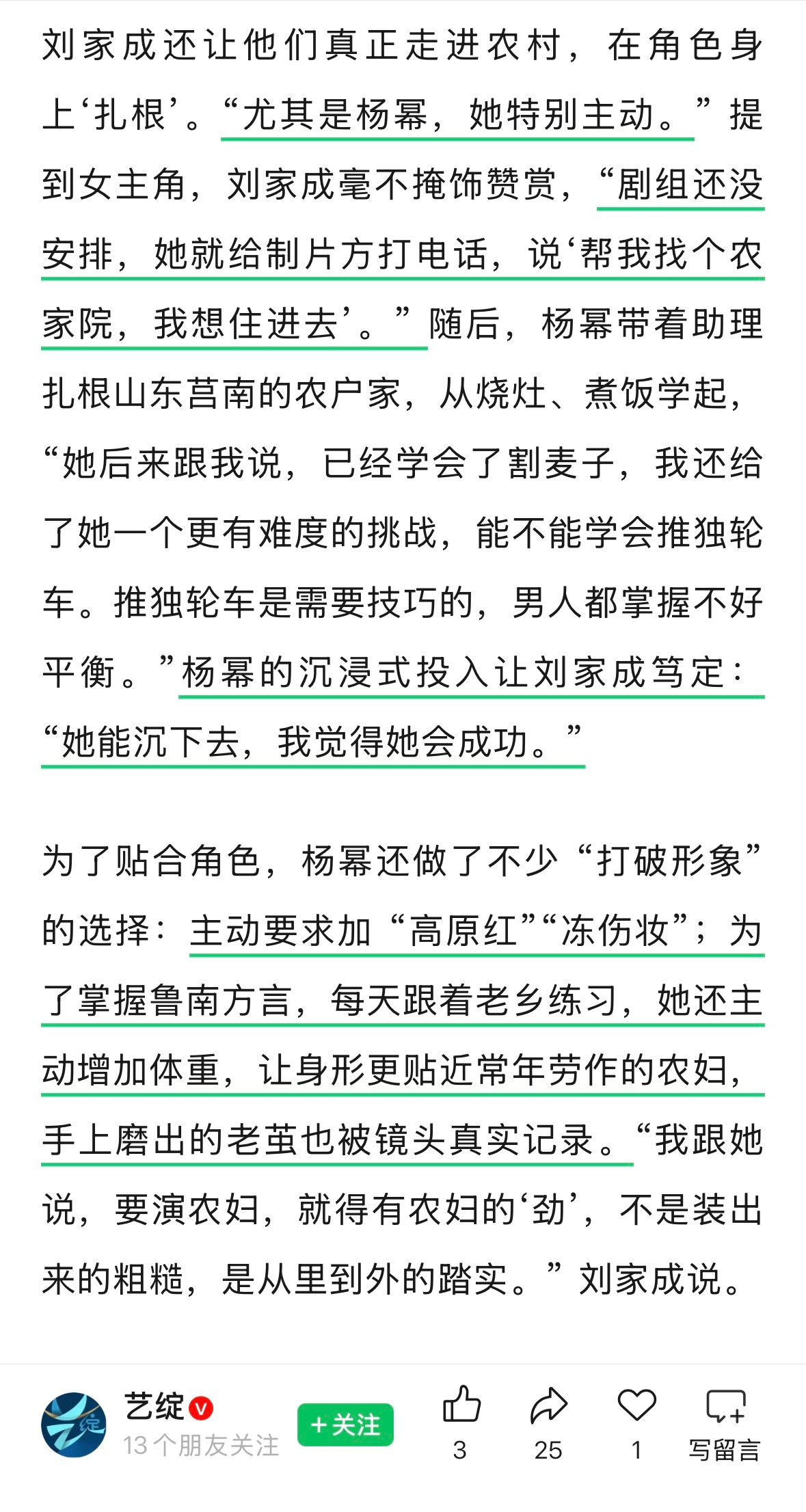 刘家成导演在凭借电视剧《生万物》荣获“影视榜样·2025年度总评榜”最佳导演称号