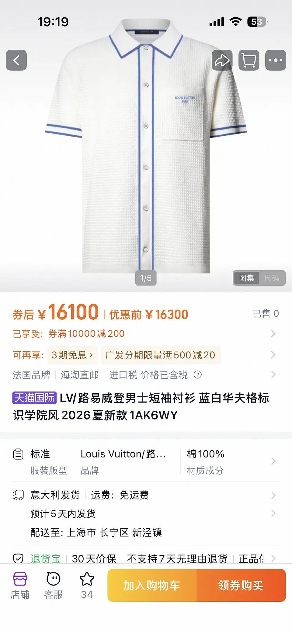 厂西还是这么爱情侣装。。。 