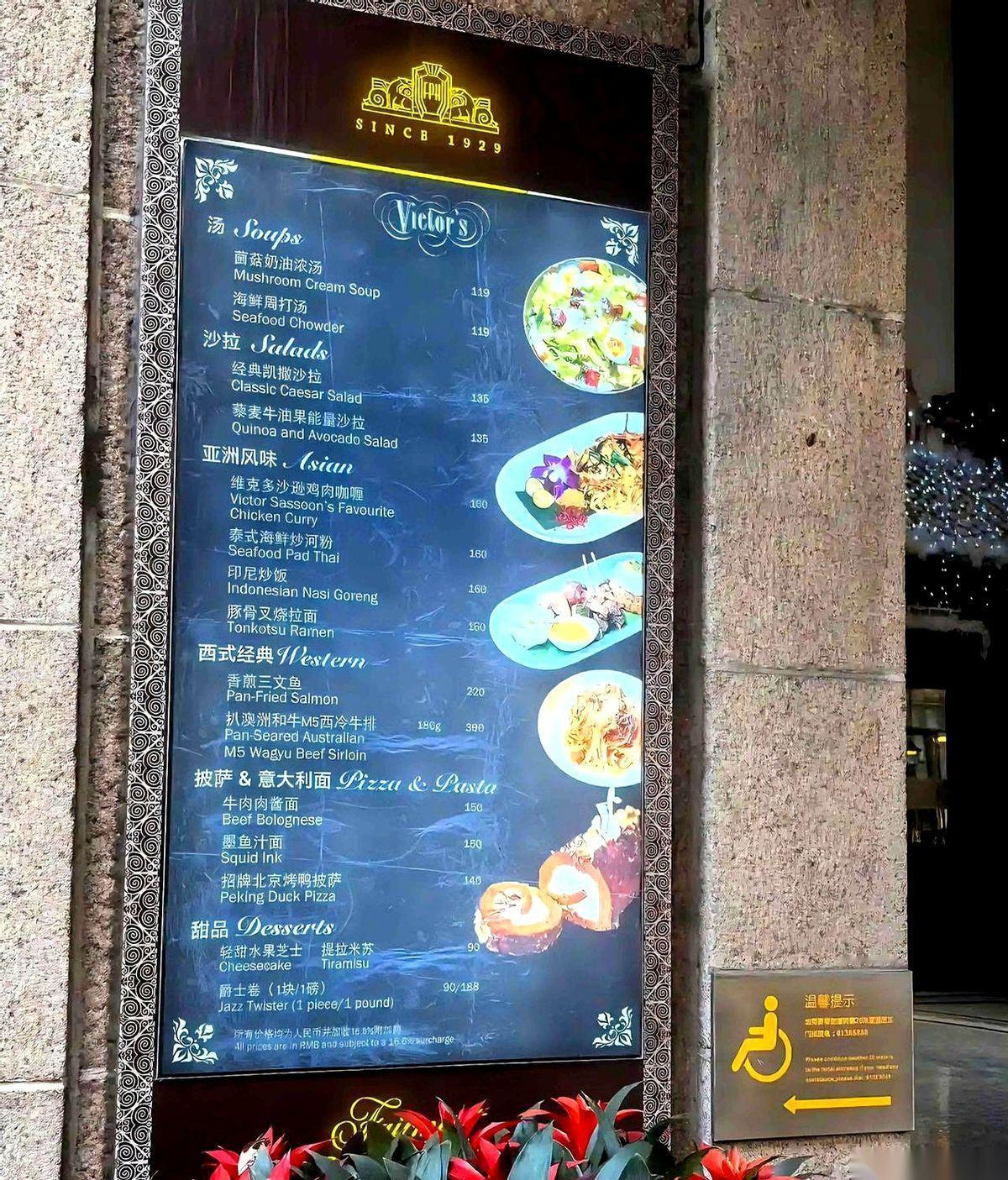 一开始我看到和平饭店把价目表直接立在门口，心里咯噔一下：
好家伙，这是用价格当保