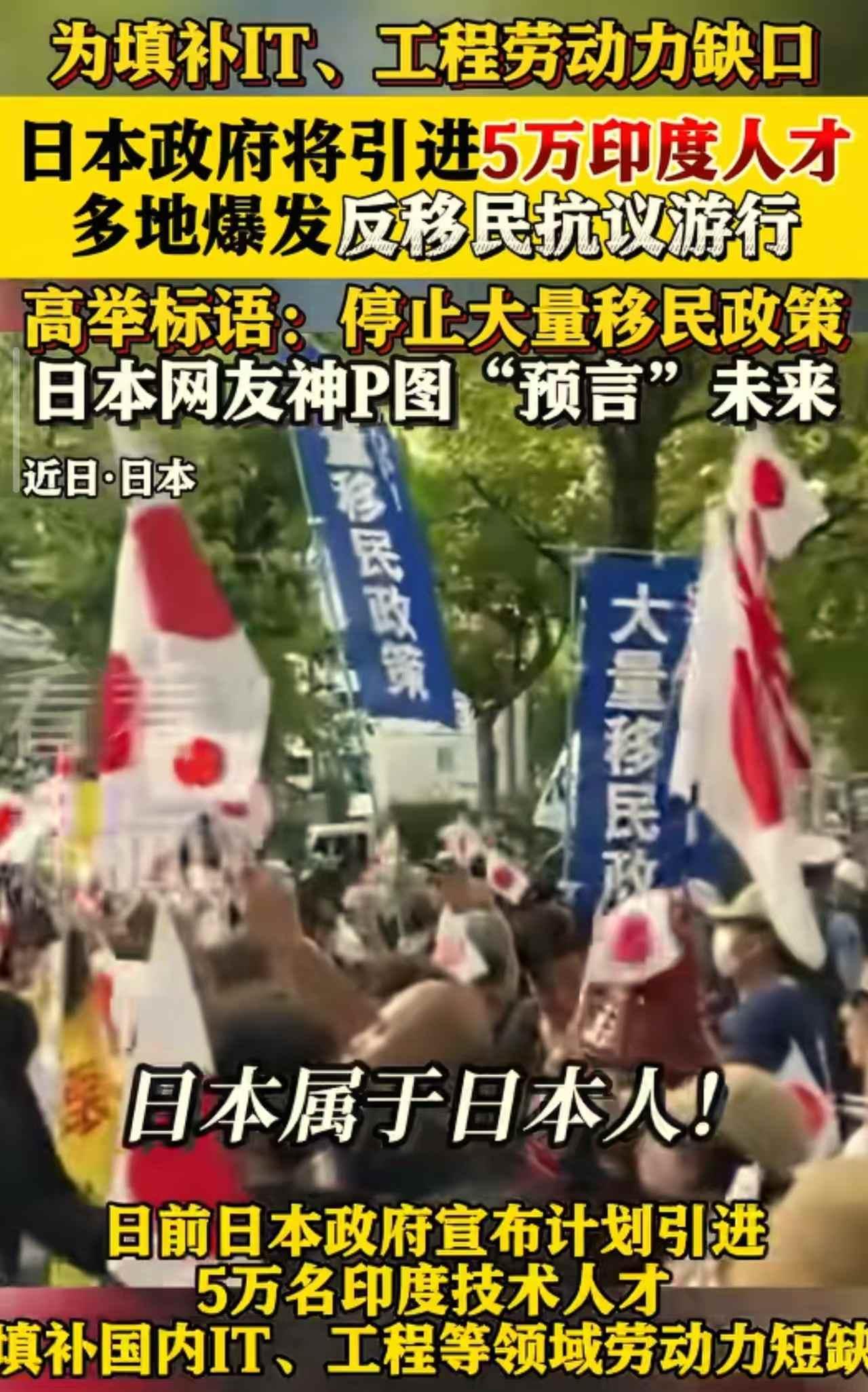 没想到有一天，印度人还成了“抢手货”。


日本，这个传统上的非移民国家，正面临