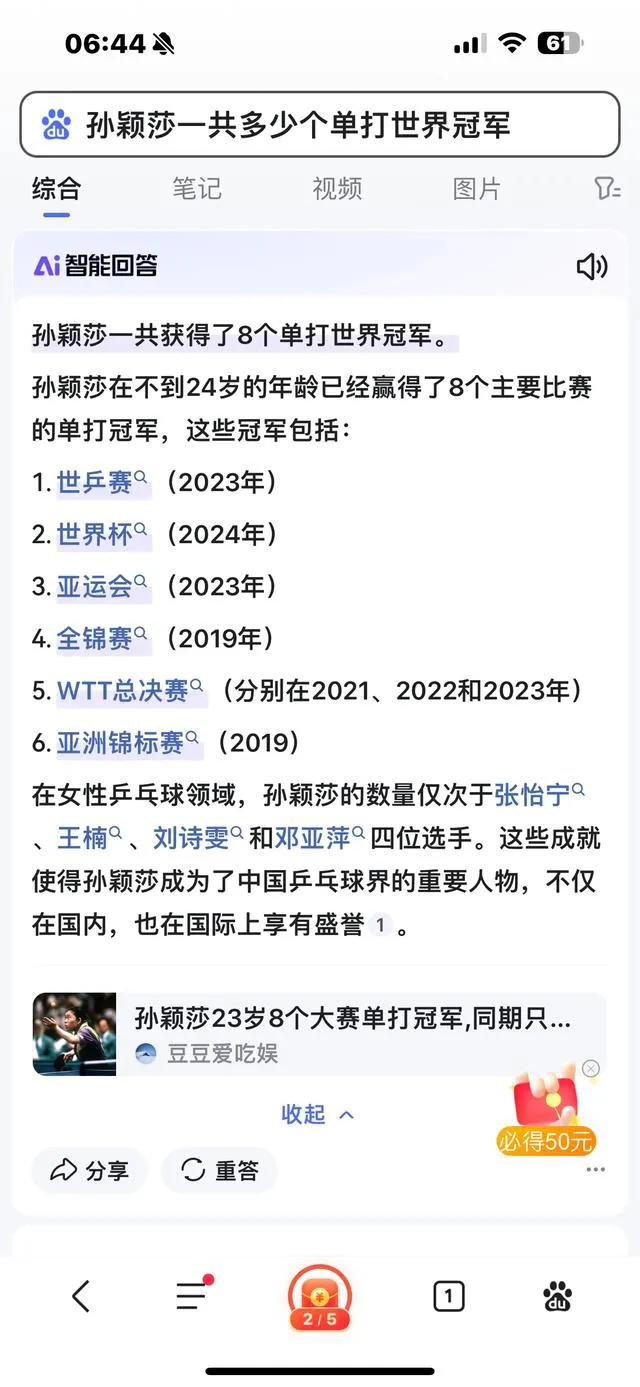 看看莎莎的成绩吧，喷子们这样对一个23岁的小姑娘，良心不会痛吗？