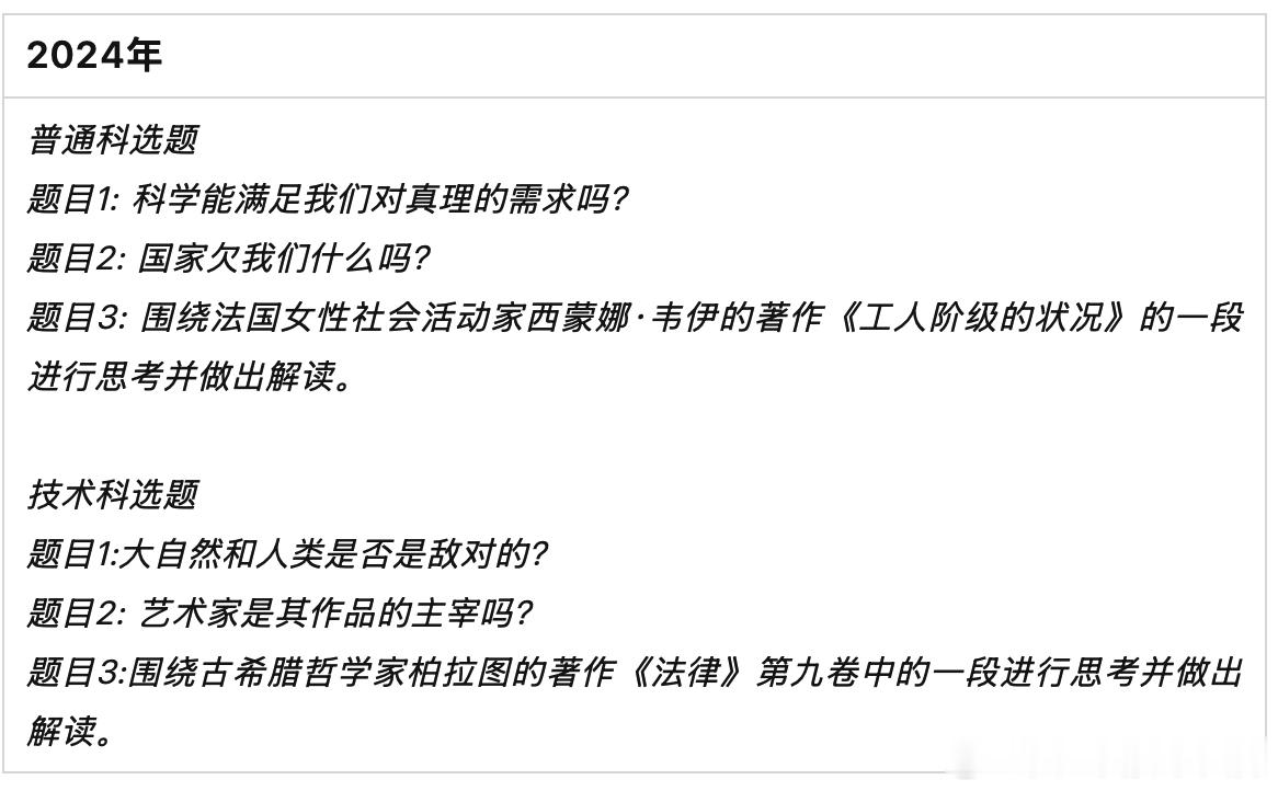 来吧，各位！昨儿法国高考开始了！感受法国人永恒不变的，第一天第一门的“宇宙第一玄
