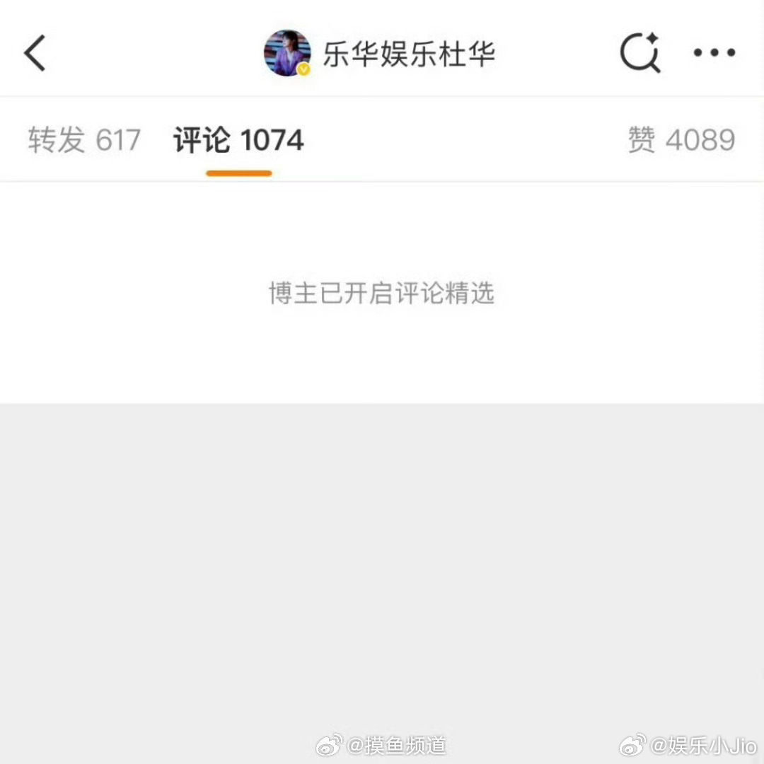 杜华评论区开精选了，章昊粉丝换阵地去转发区维权了。 ​​​