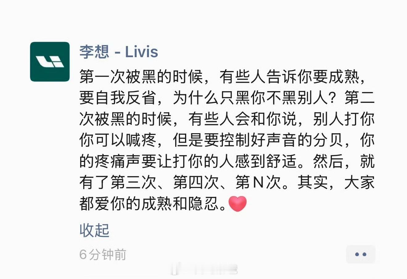 这应该是今天的第一条理想汽车李想朋友圈疑似内涵东风日产