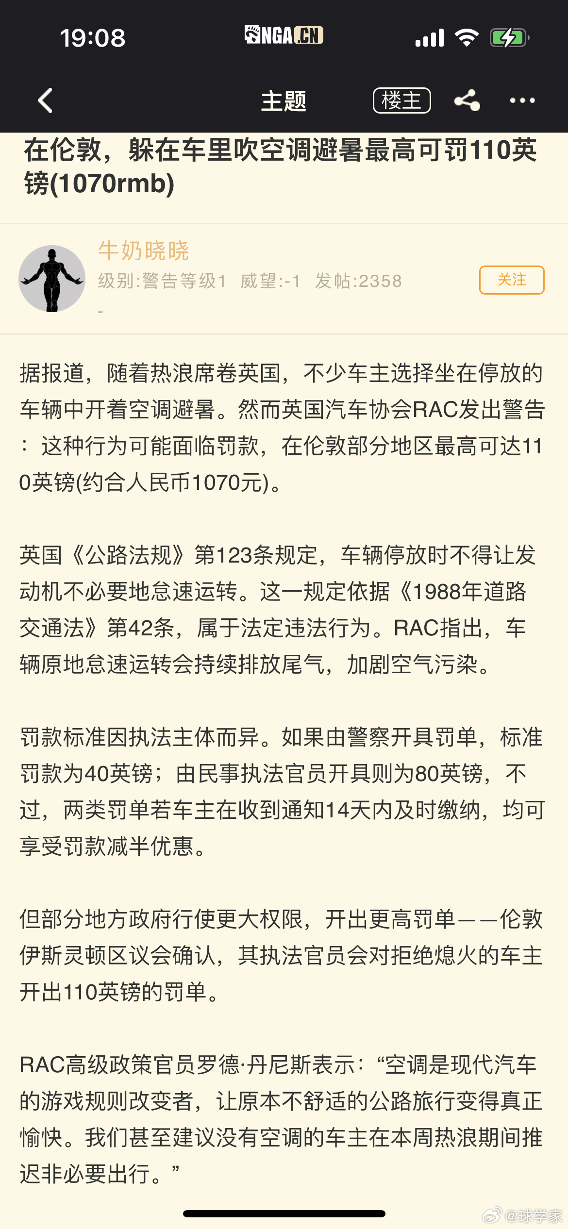 🔵哦豁，大英正米字旗老爷心善，见不得家里没空调只能在车里吹空调避暑的泥腿子们(