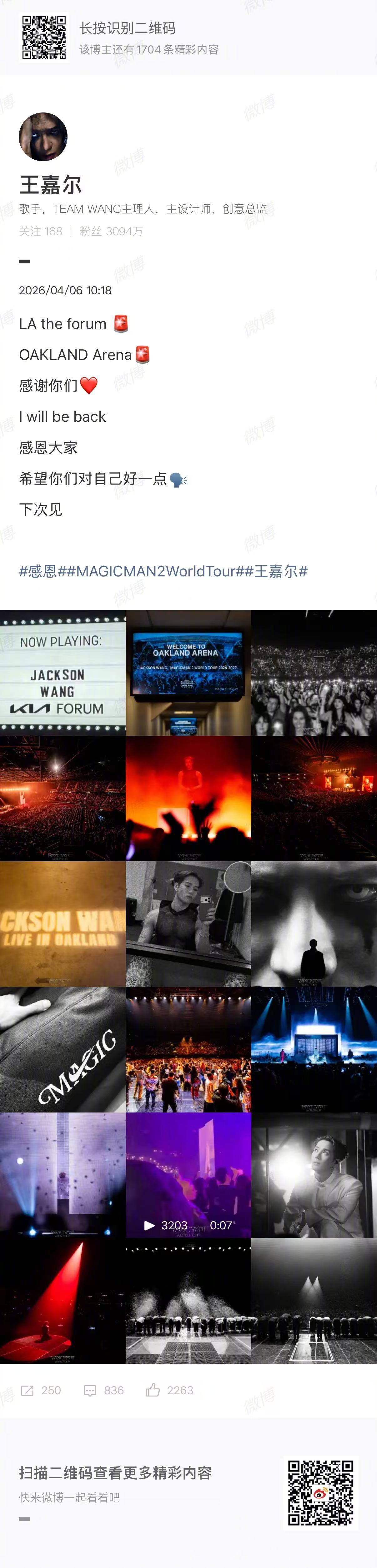王嘉尔希望你们对自己好一点王嘉尔演唱会结束后发文：“感谢你们❤️I will b
