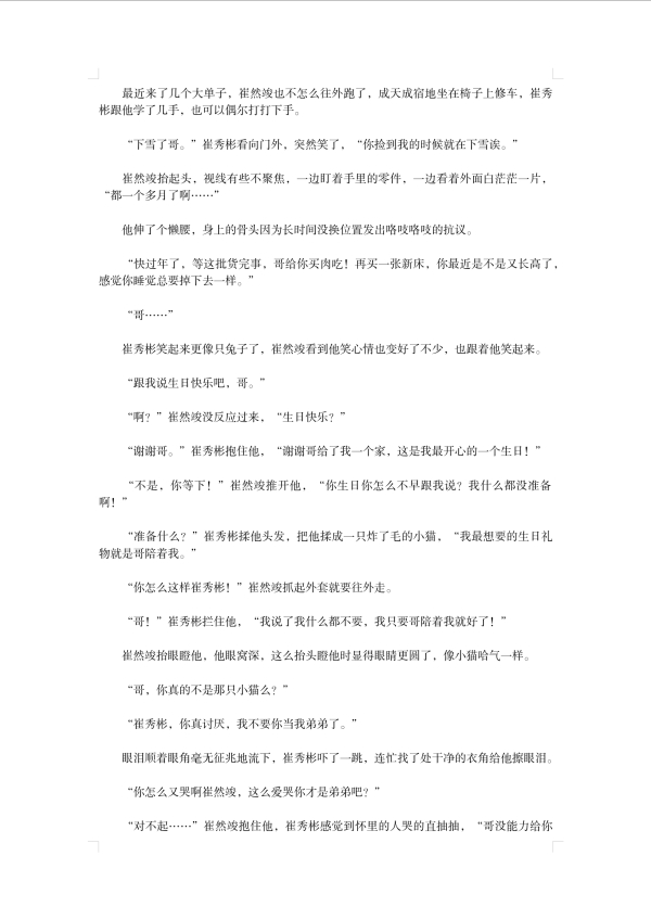 【3020】 刹那烟火 日专mv背景 主彬准少量宇破电 he 灵感来源于dy老师