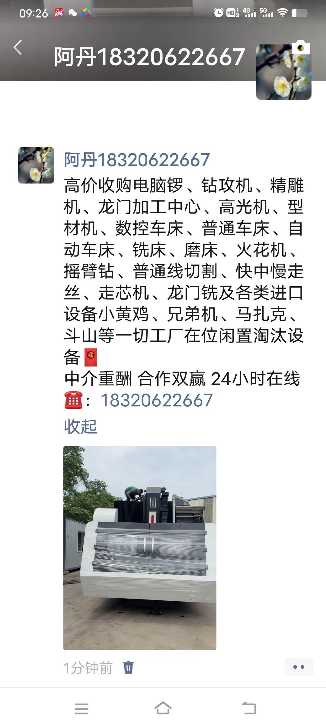求购！求购！