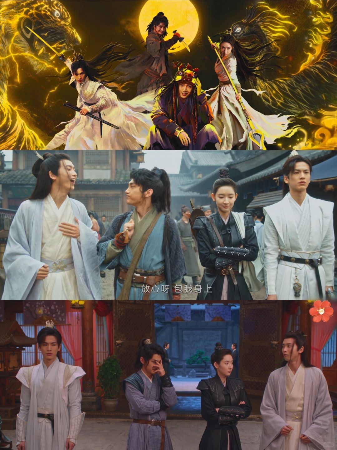 组团打怪‼️莲花楼导演新作‼️直接炫八集😍‼️