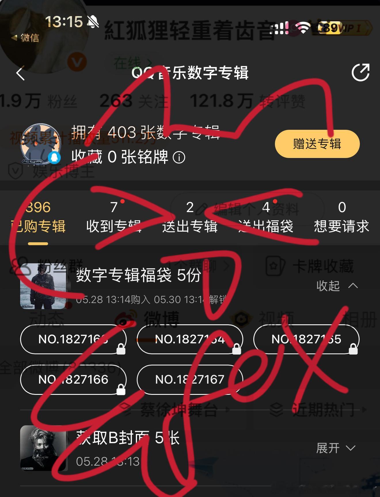 蔡徐坤新专辑kun 耶卡到1314，给deadman庆生🎉 