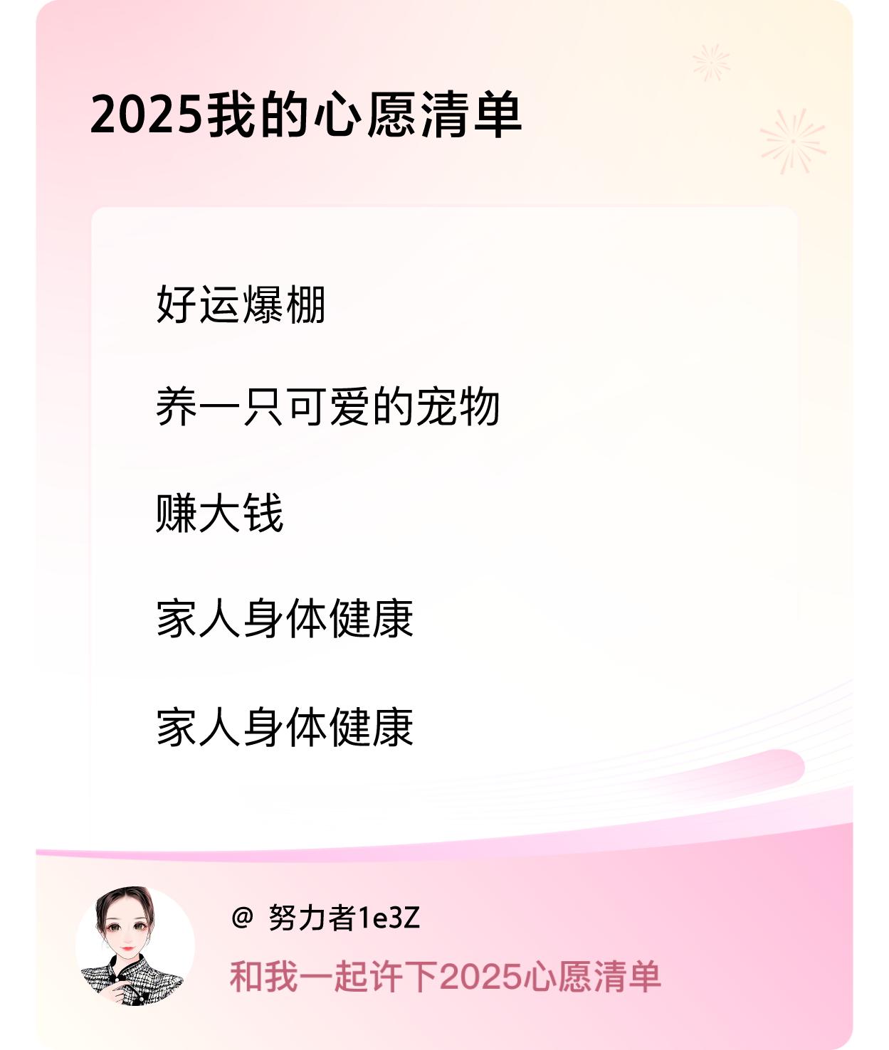 ，赚大钱，家人身体健康，家人身体健康 ，戳这里👉🏻快来跟我一起参与吧