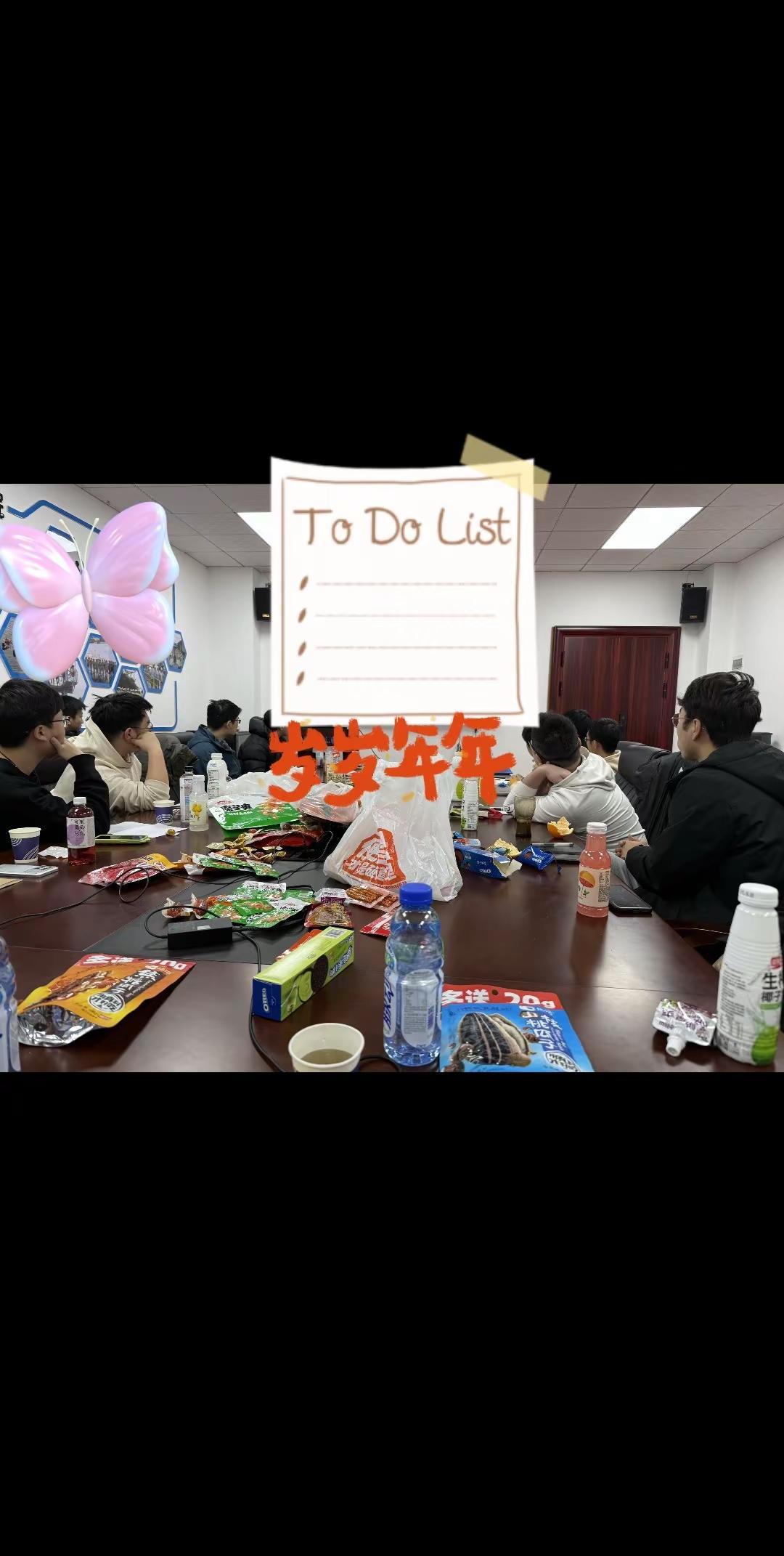 【2025年最后一次组会】 这一学期大家都很努力，都在朝着自己热爱的生活前进，明