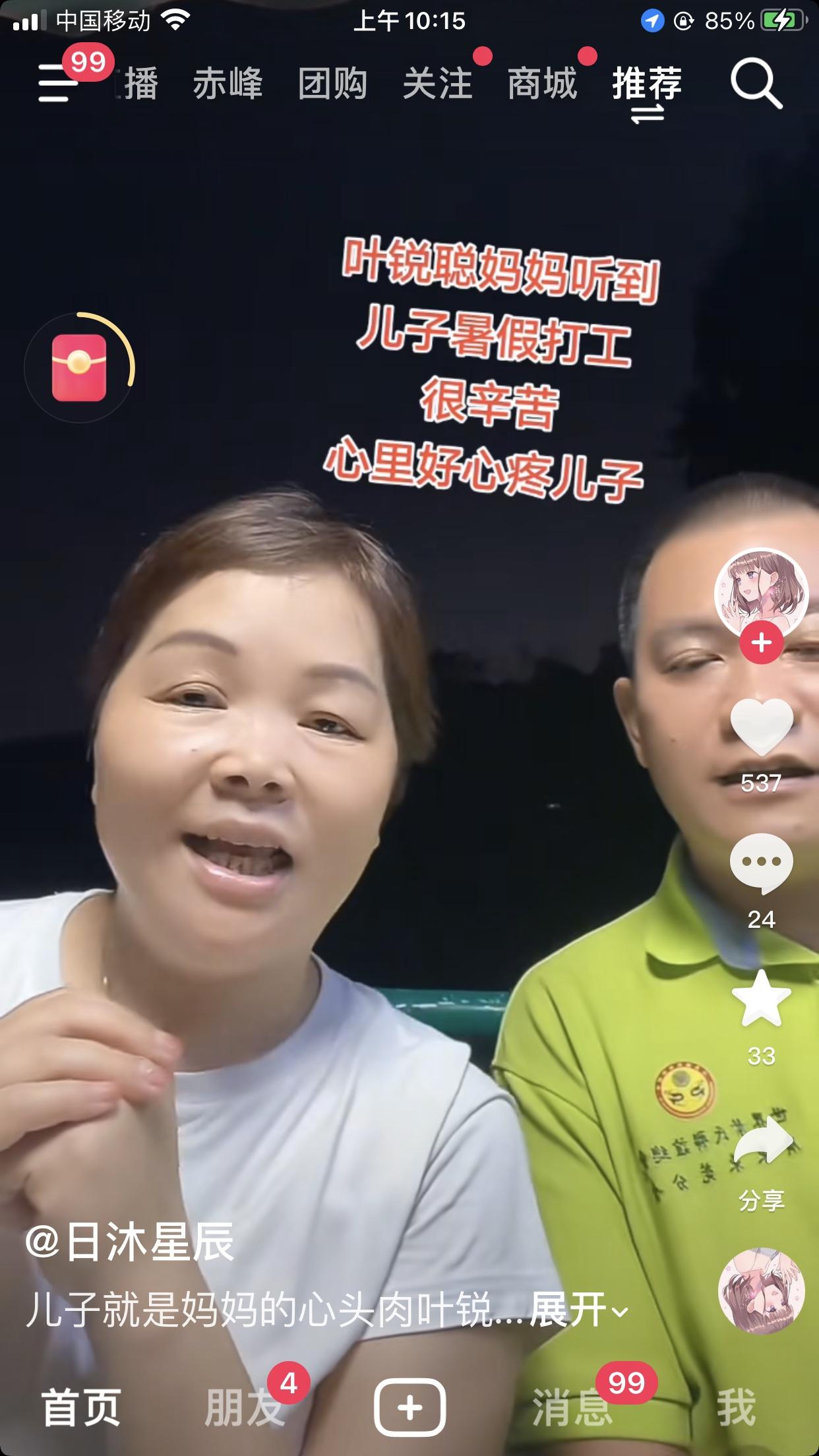 叶锐聪来到广州认亲时还背了一书包书，因为帽子叔叔告诉他时还没来得及将书包放回宿舍