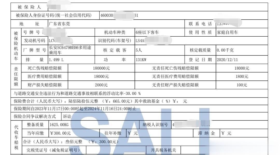 对比了多家，最后还是续保太平洋，就它家的价格低，交强险没出过险，665元，车船税