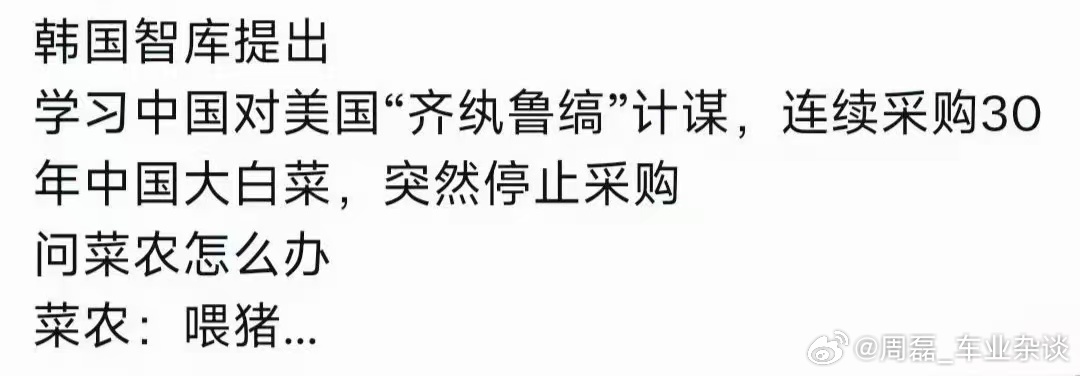 搞笑得很，韩国人宇宙第一！[允悲] ​​​