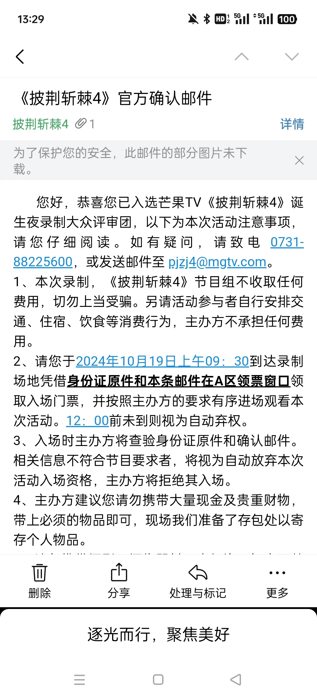 是的我要去录披荆斩棘总决赛了