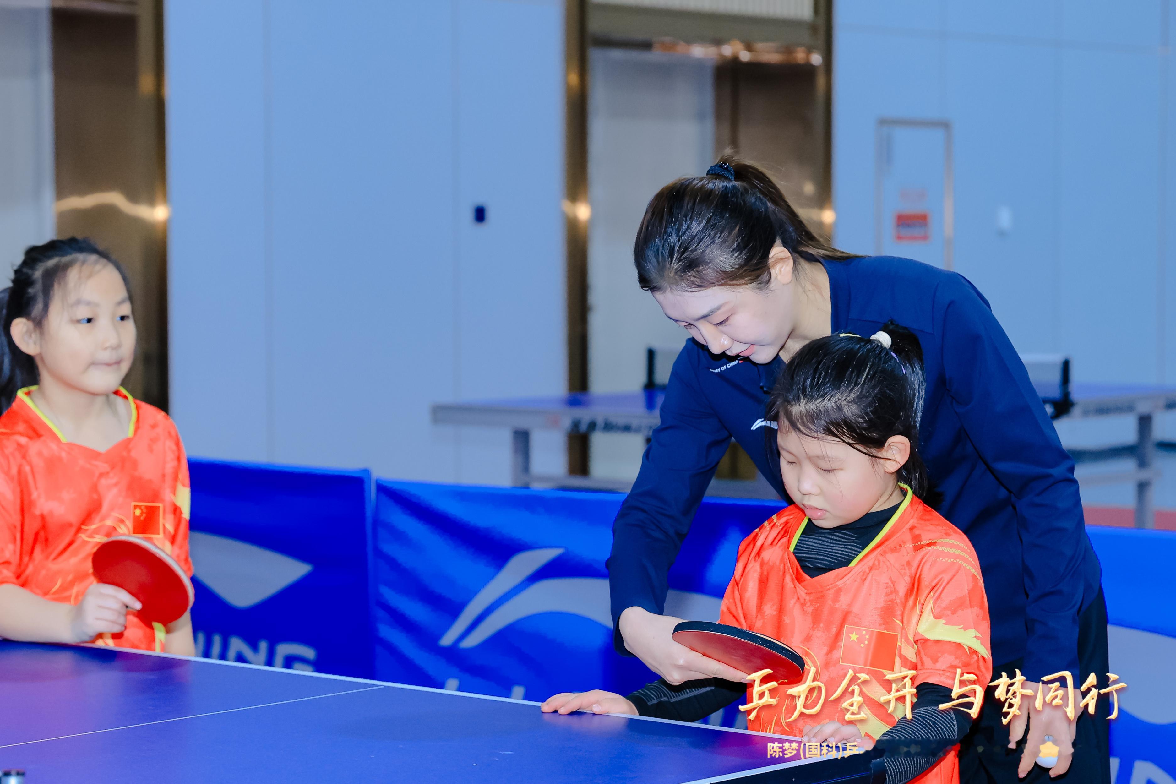 1️⃣1️⃣宝宝好开心、好温柔陈梦 陈梦（国科）乒乓球特色学校，冬季国际冠军训练