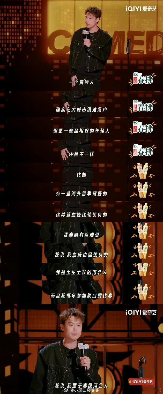 小北 赛级河北人小北这波河北式硬核操作，连周星驰看了都得喊声