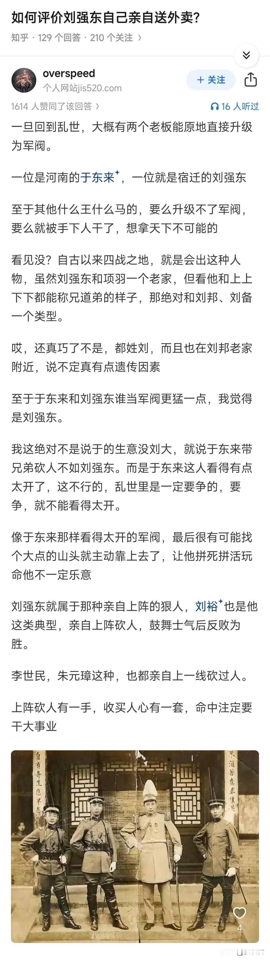 一旦回到乱世，大概有两个老板能原地直接升级为军阀。

一位是河南的于东来，一位就