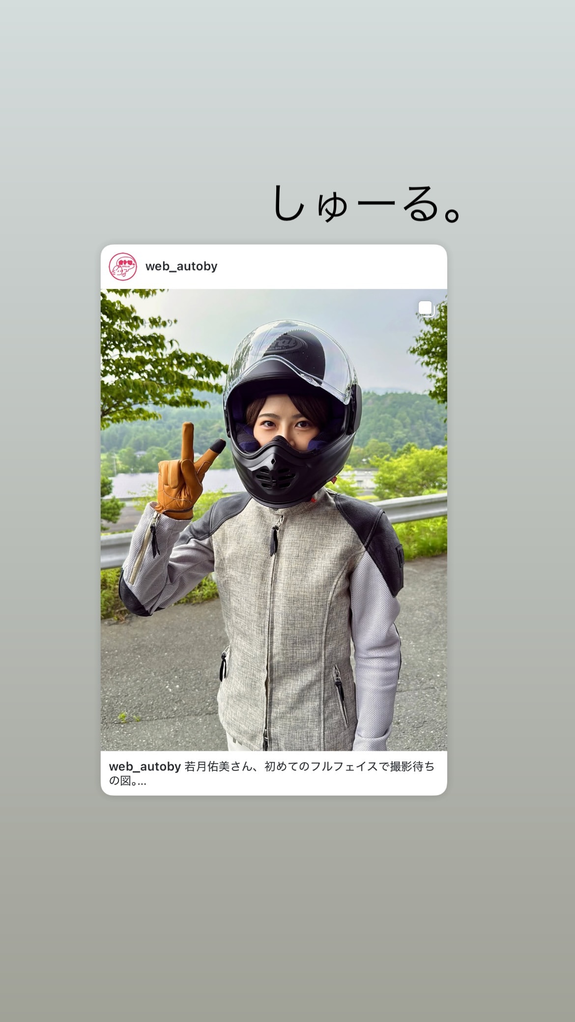 若月佑美 ​​​