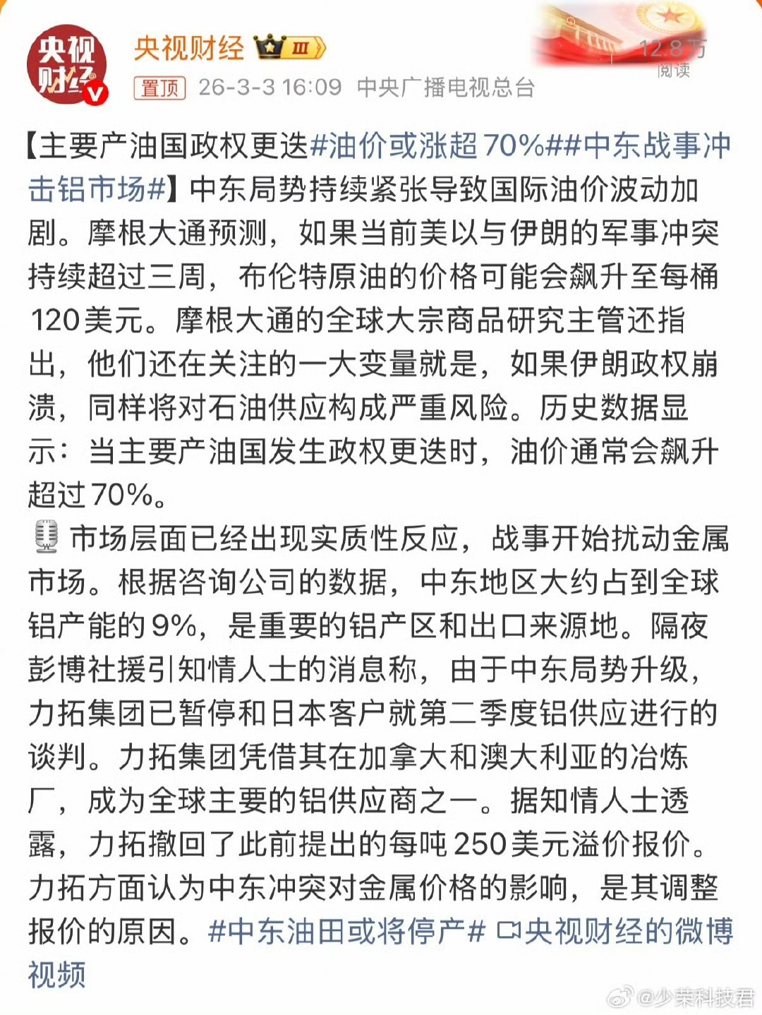 油价涨超谁顶得住油价涨超出行成本增加世界油阀关闭，油价调整，油价或涨超70%，出