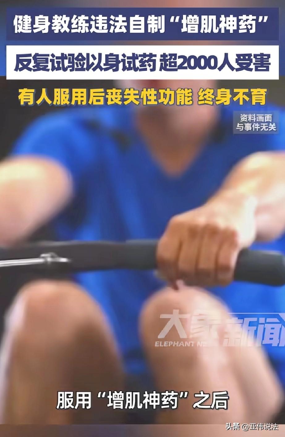 江苏泰州，小伙是一名健身教练，为了让自己的肌肉线条更加饱满，他花大价钱买了一款增