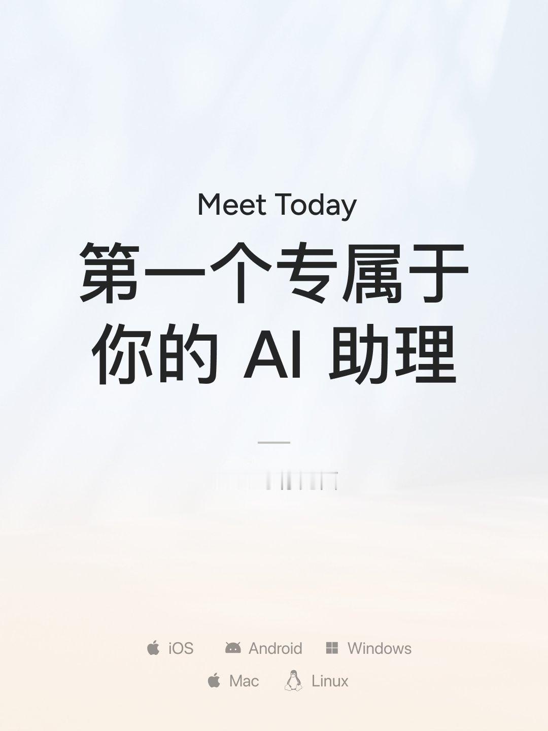 看到 today 就想到了齐俊元，下载之后，真有 teambition 的感觉。