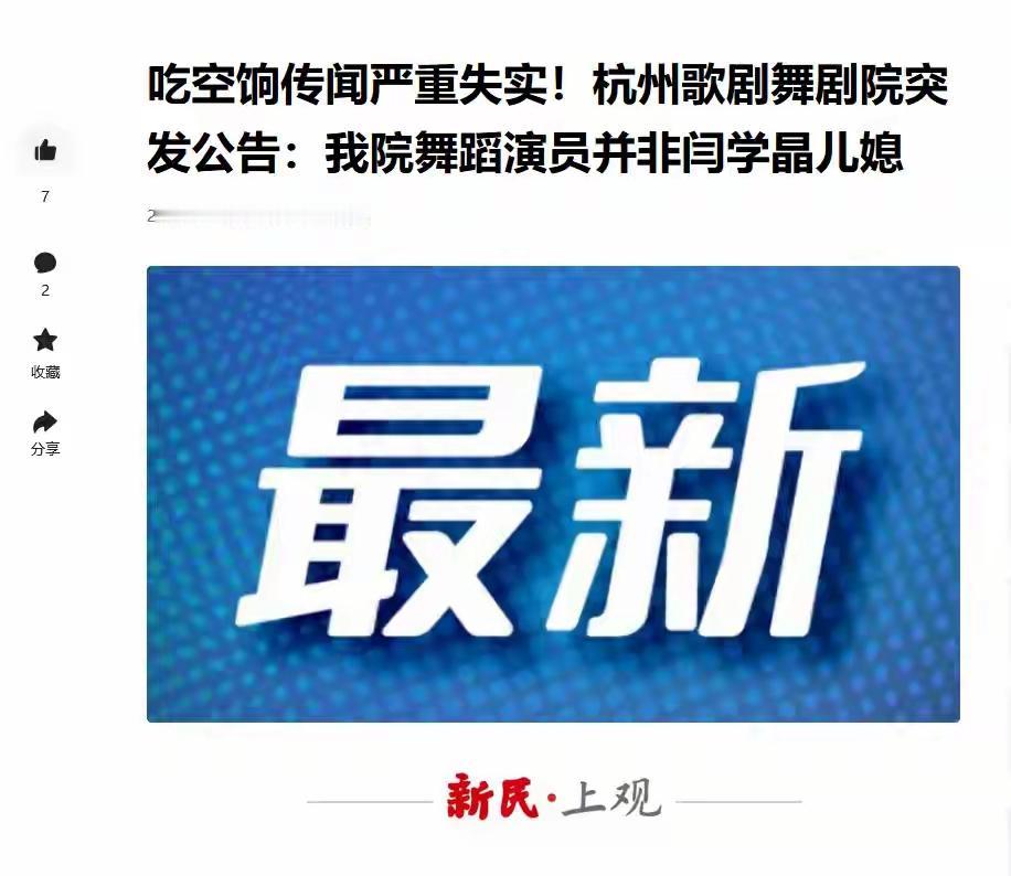 闫学晶一句“哭穷”掀翻全家！儿媳“吃空饷”真相曝光，孙涛无辜躺枪含泪告别春晚
