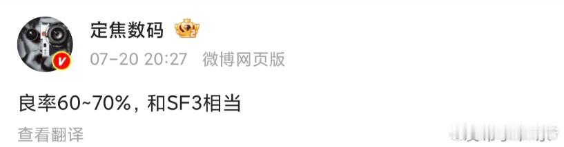 定焦的这一条微博，爆出了很多，不仅仅局限于表面文字描述！其中EUV，和   良率