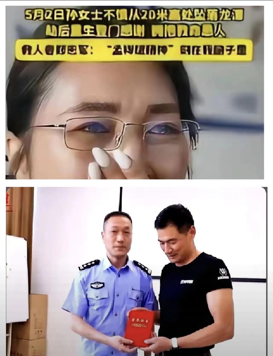 泪目！去年5月2日，女子从20米高坠落龙潭，被男子冒死救下！女子送锦旗时，男子却