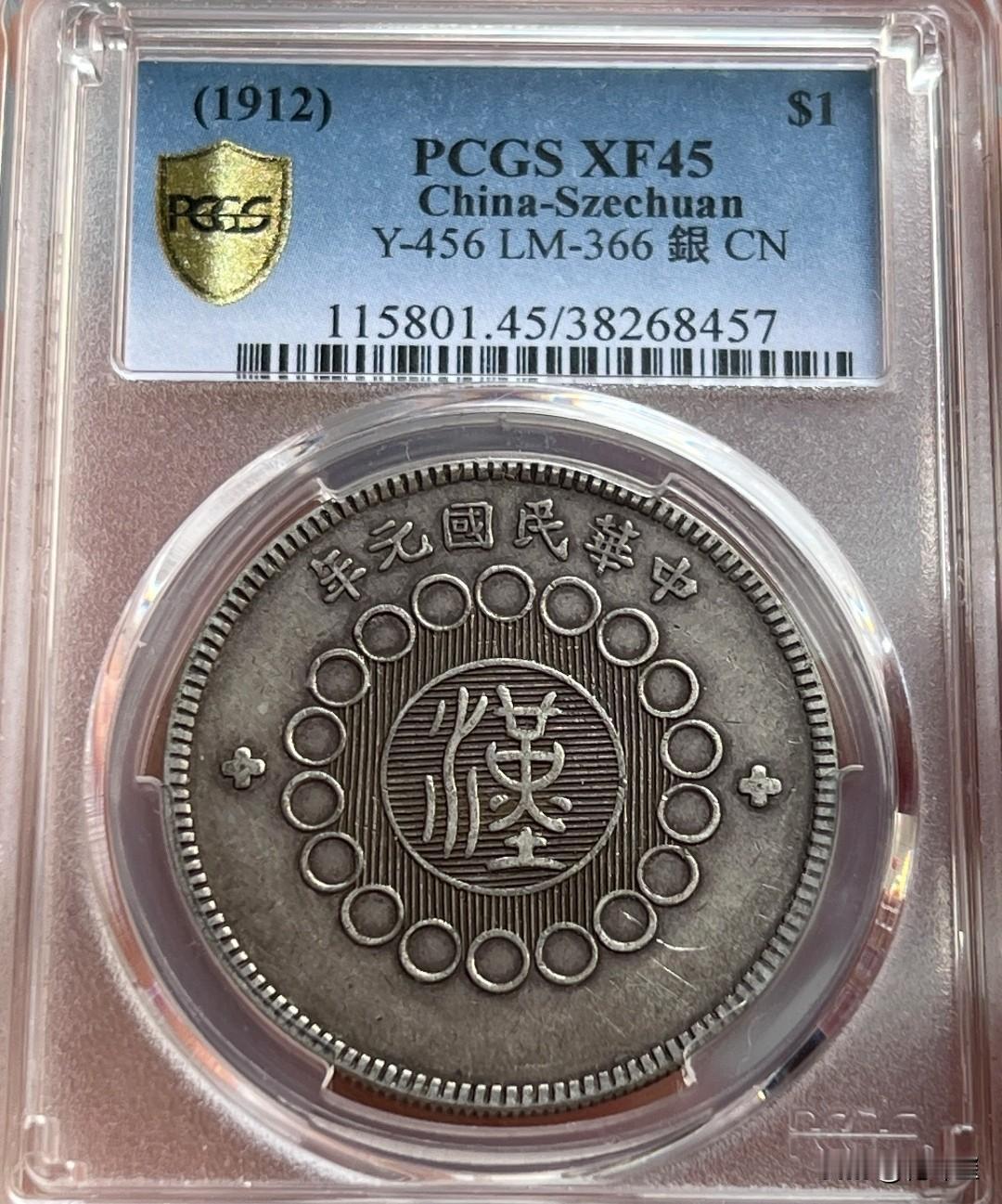 上哪里去说理呢？同一平台，同一天截拍，只是不同的店铺，都是美评，都是四川大汉银币