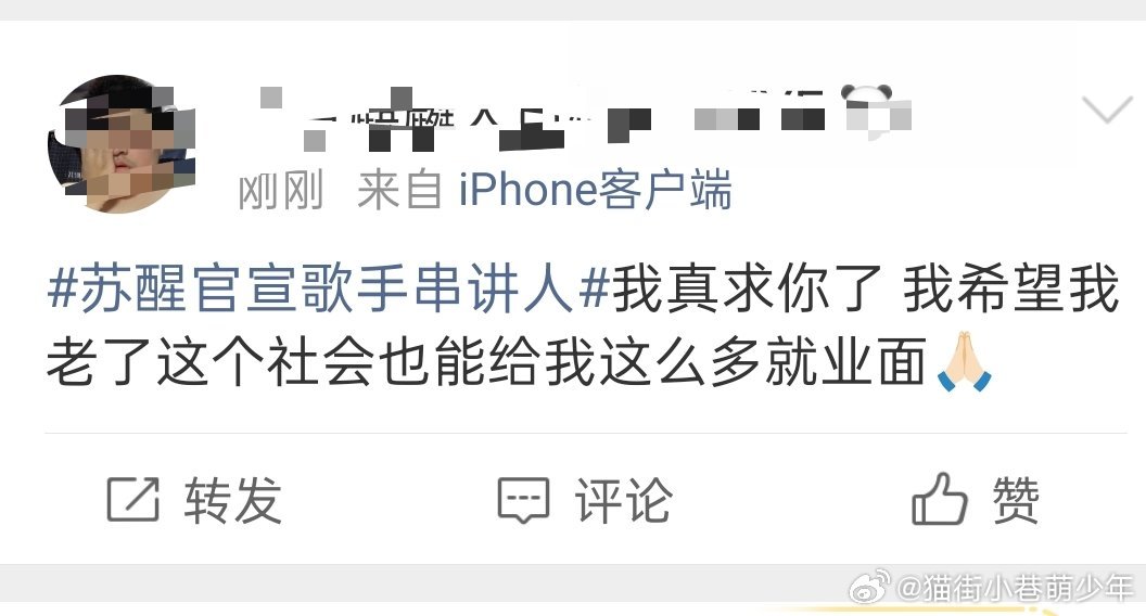 没办法呀，苏醒凭智商 口才 情商 能力换来的没办法  们苏醒越老抢手（bushi
