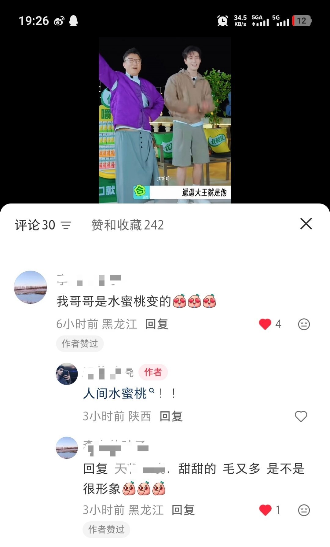 这么一说很合理了甜甜的，毛又多哈哈哈哈哈哈哈 