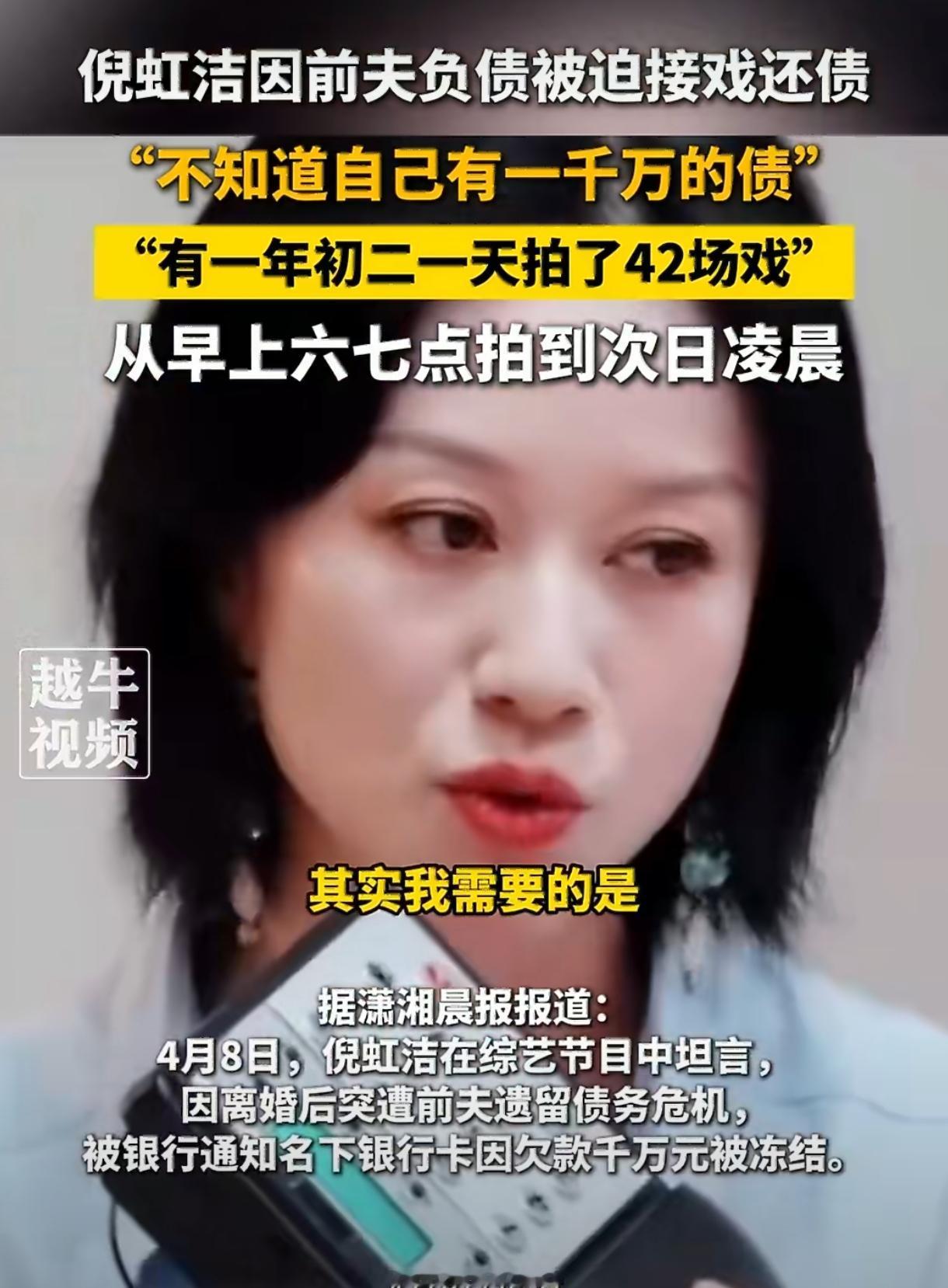 真的太让人心疼了
谁能想到当年的祝无双，活得这么难。4月8日她在综艺里坦白，离婚