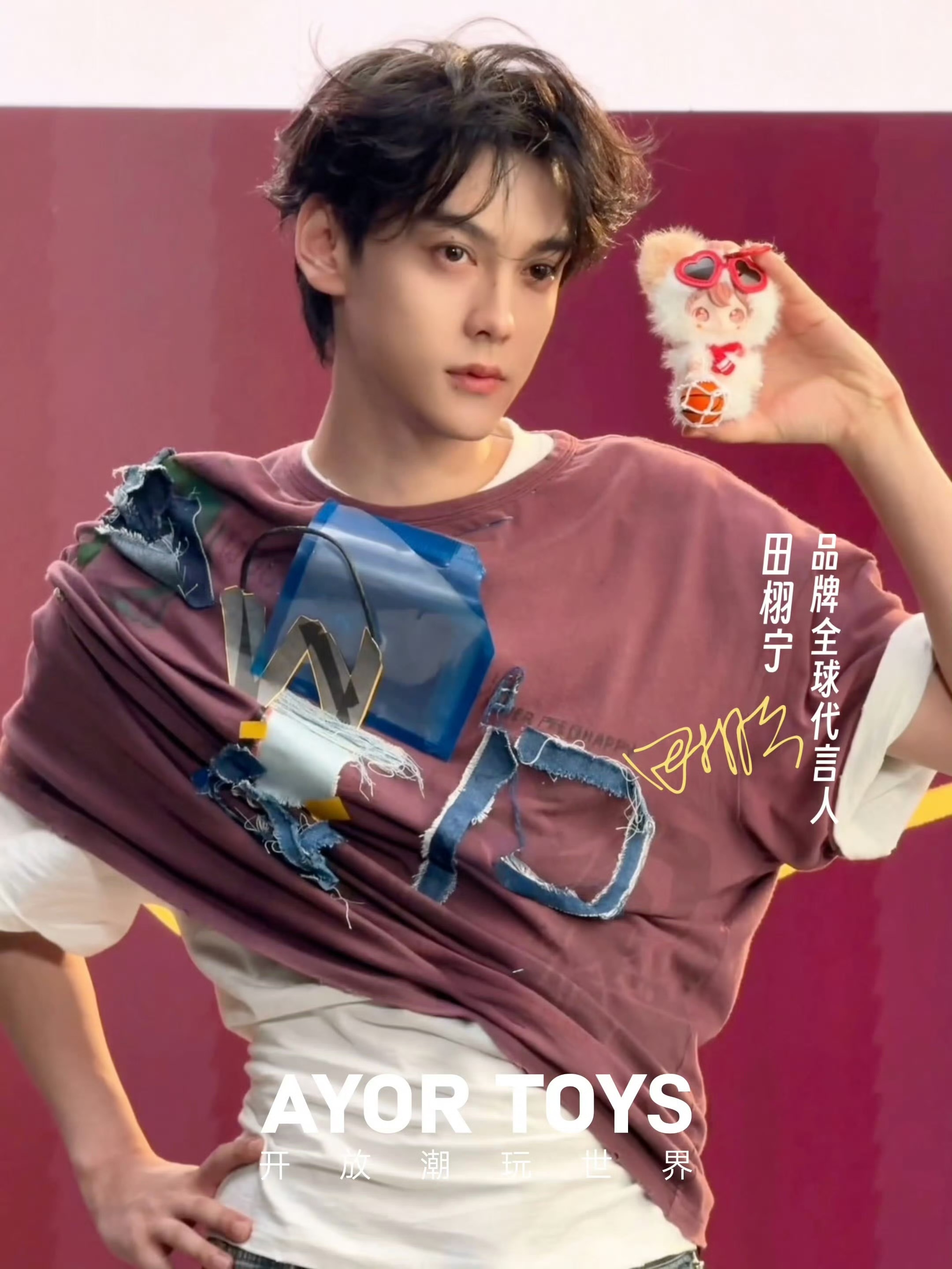 放大镜头，近距离感受，AYORTOYS品牌全球代言人田栩宁live图。[熊猫] 