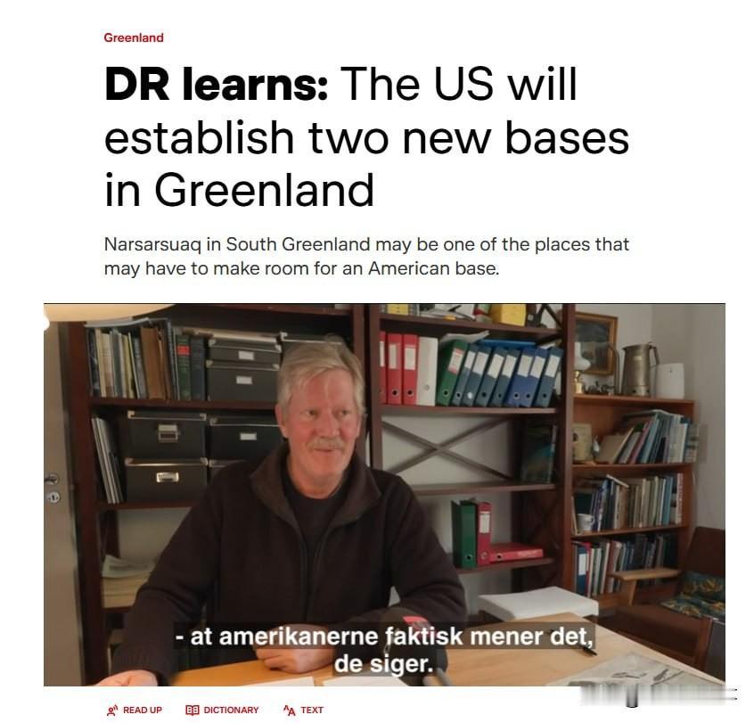 据️丹麦广播公司（DR）报道，美国计划在格陵兰岛建立两个新的军事基地。这是美国与