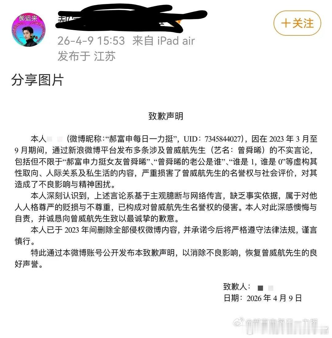 曾舜晞方告厕妹bot维权成功了