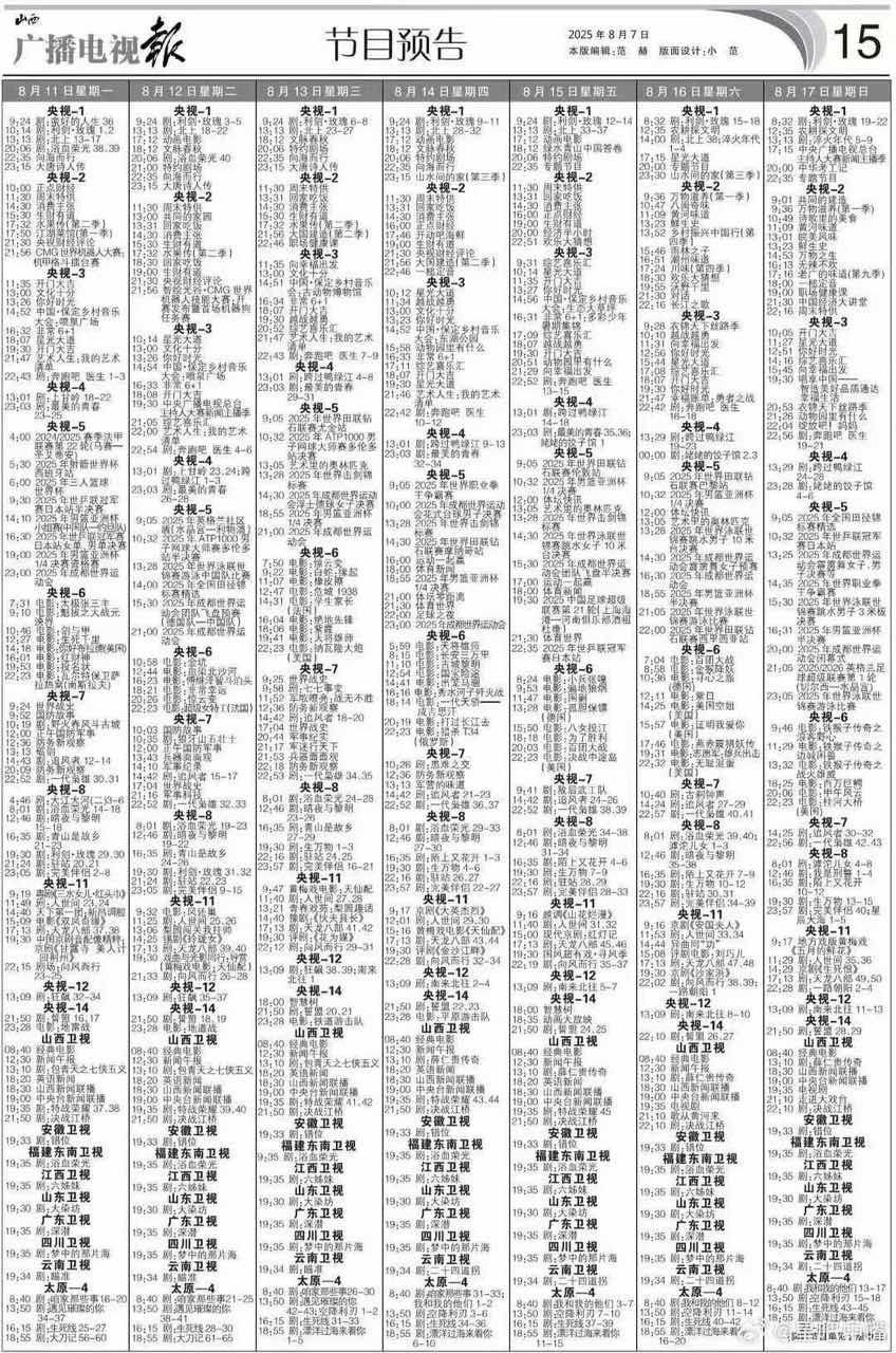 娱乐[超话]利剑玫瑰央一播出迪丽热巴新剧央一定档利剑玫瑰央一定档，好牛好牛！ ​