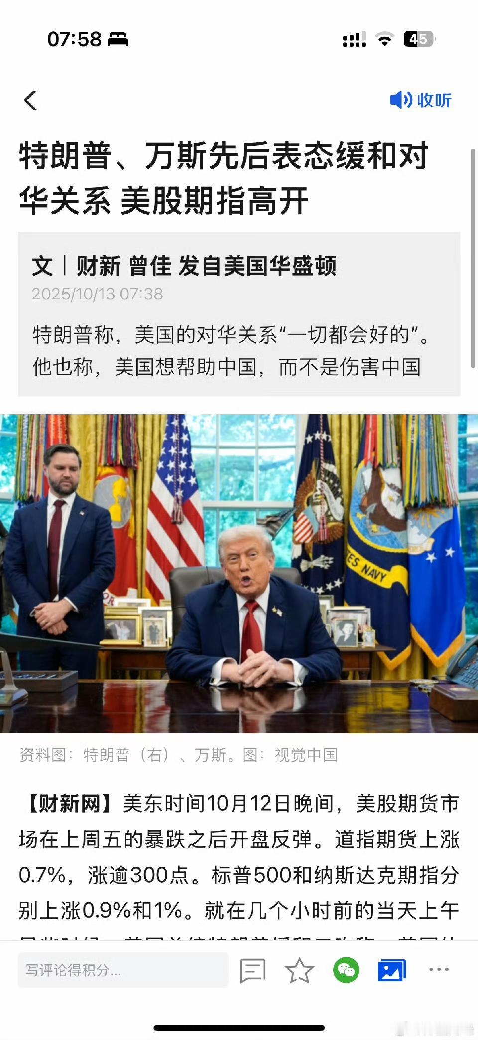 极限施压
再寻求平衡
不管如何
大国间博弈
尊重常识就好