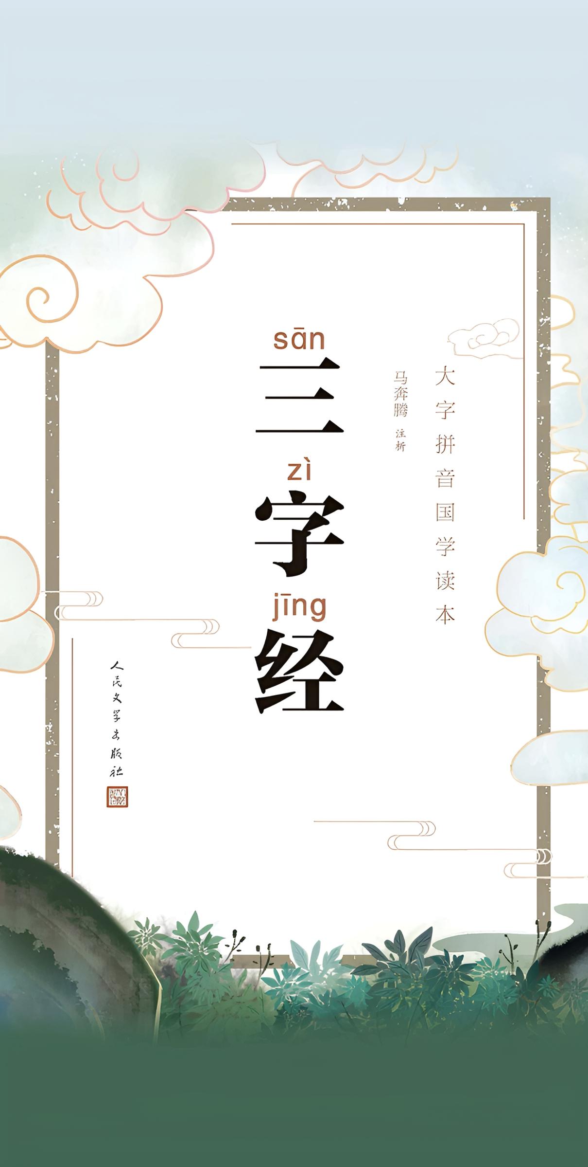 幼儿识字最好的方法就是阅读国学经典。这是我个人理解和总结的。少用电子产品上的什么