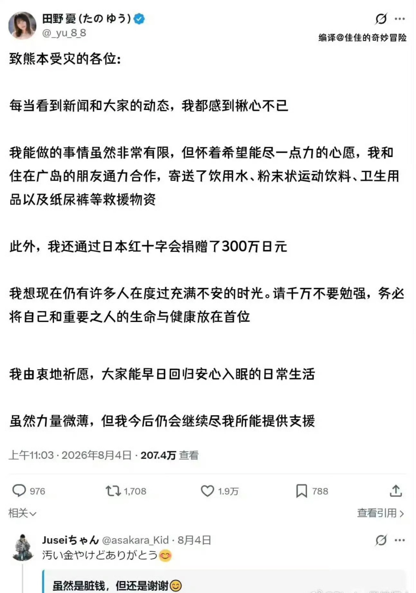 站着评判别人口袋里的钱干不干净，比掏自己口袋容易一万倍。善意本身不应该有准入门槛