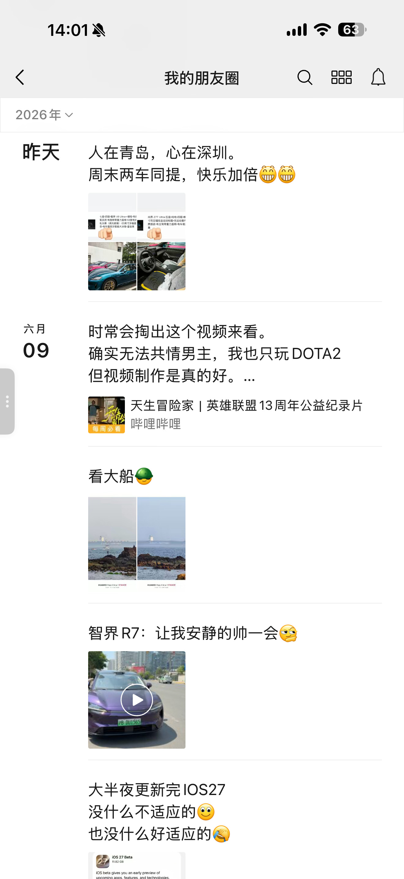为什么朋友圈没有活人感了我的朋友圈还好吧，有的没的反正是都发了