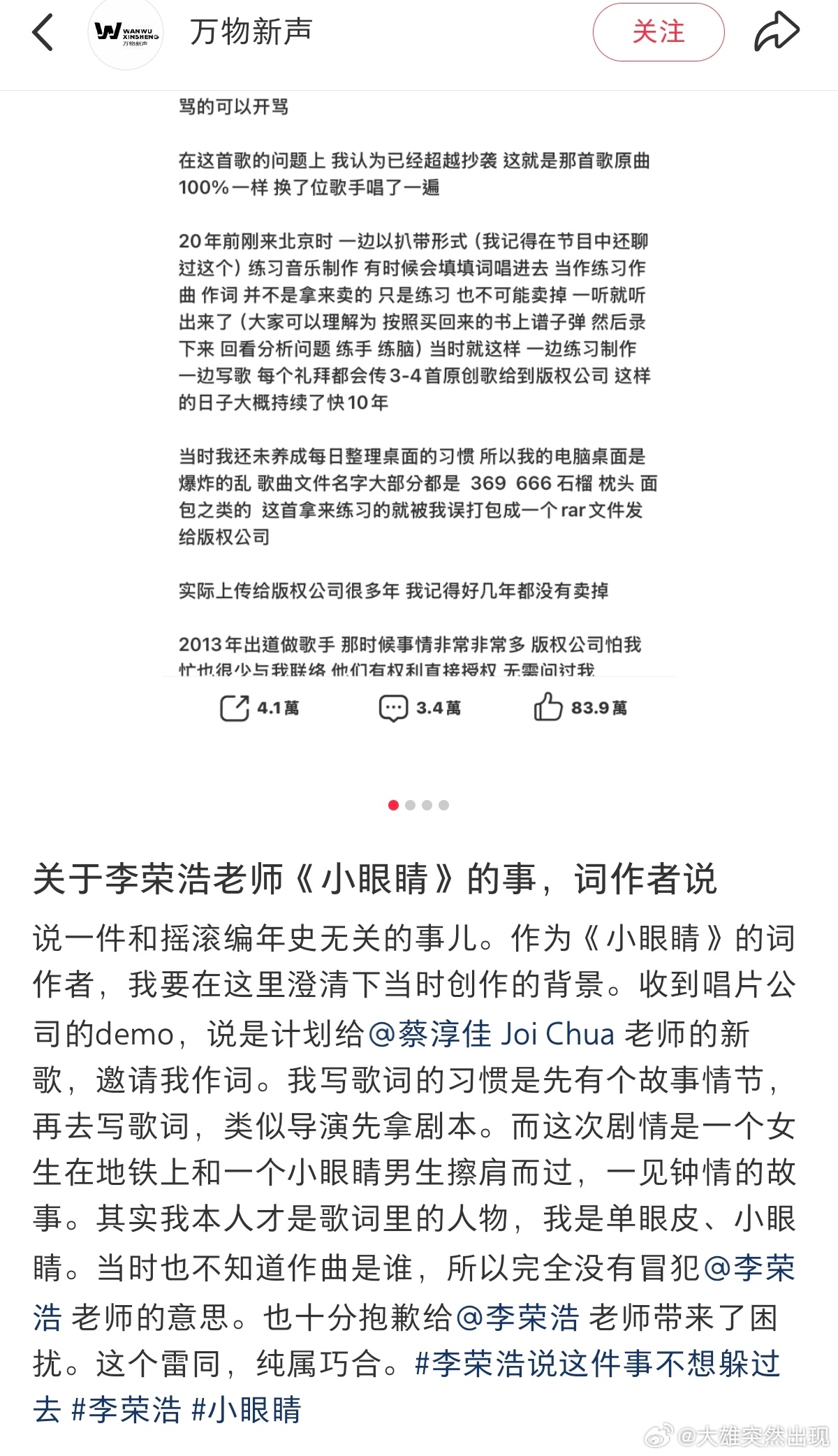虽然挺离谱，但是如果他是惯犯，那在没成名时候卖的100%照抄的歌，那应该不止一首