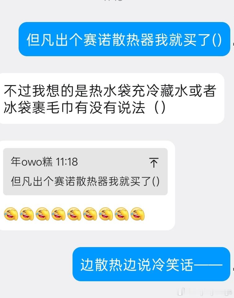 老米。求出赛诺散热器 
