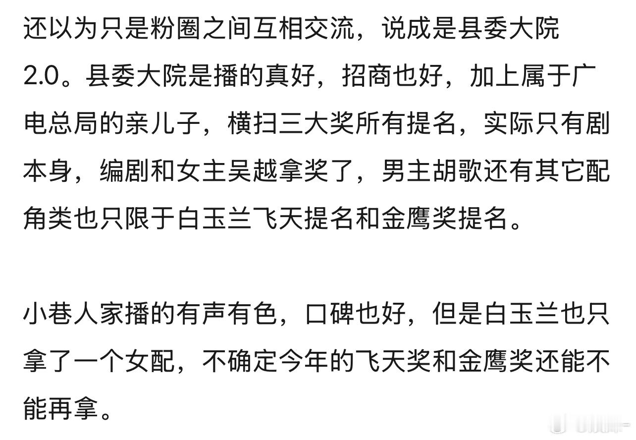 业内都看好生命树，看得出来黑水急不可耐泼出来了，黑红也是红，都来给紫姐加把🔥 