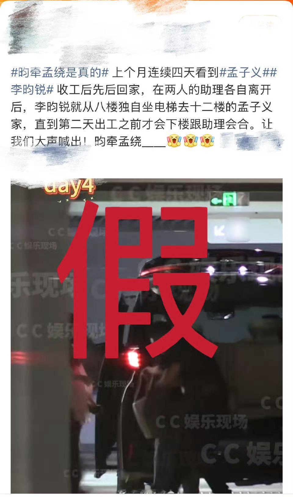 工作室辟谣孟子义李昀锐恋情别再乱点鸳鸯谱啦，已经回应了是假的[doge] ​​​