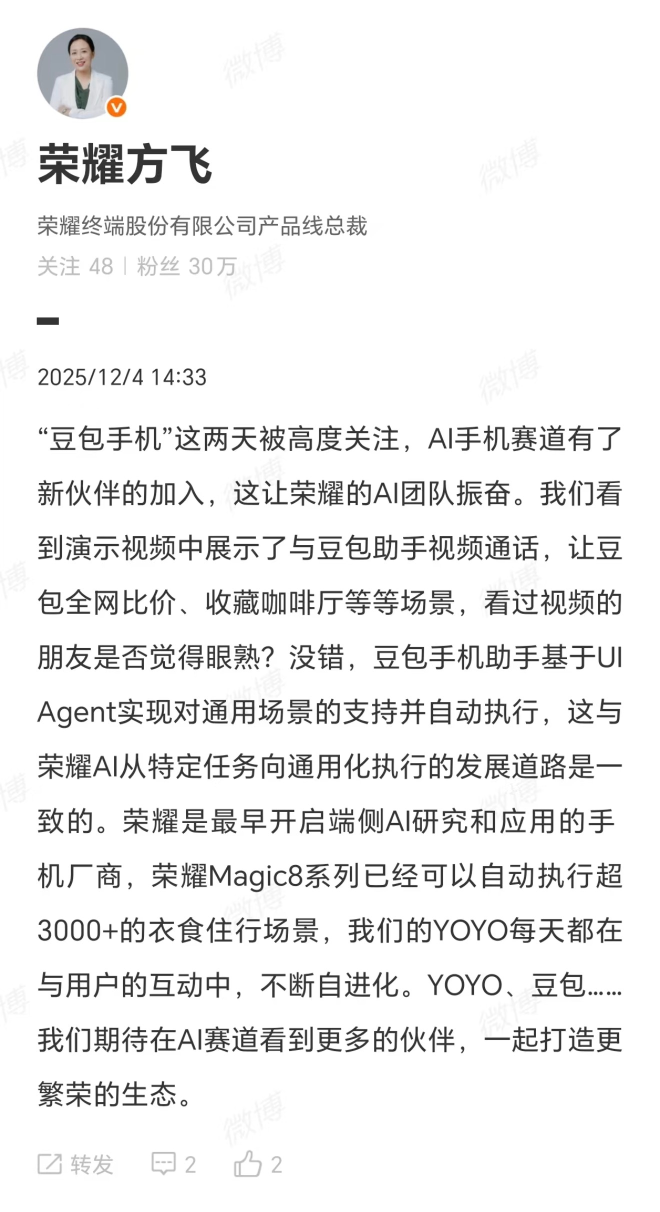 周鸿祎称豆包手机冲垮大厂护城河这不就是Magic8发布会上面的场景，今天Magi